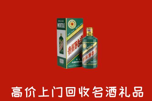 双河市回收五星茅台酒