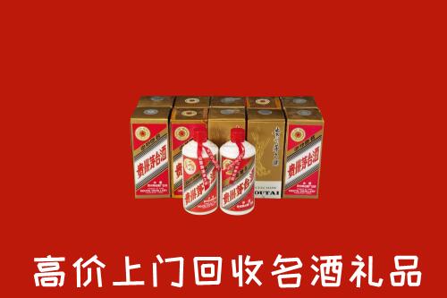 高价求购：双河市回收年份茅台酒