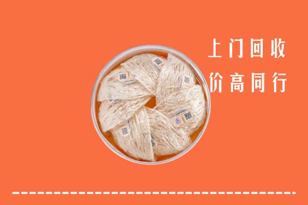 高价求购：双河市回收燕窝