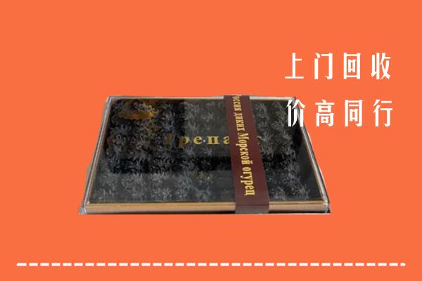 双河市回收礼盒海参